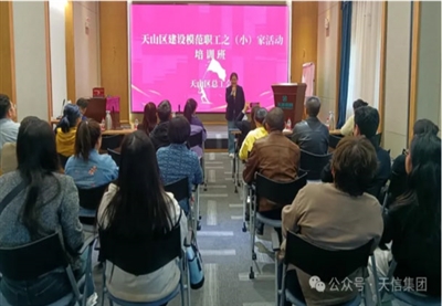 天山区总工会和解放南路街道领导一行莅临银河8366cc集团指导工作